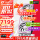 七彩虹（Colorful） RTX 5070Ti 戰斧 Ultra Advanced銀鯊 OC 12GB 16GB GDDR7 DLSS 4 電競光追游戲設計電腦顯卡 RTX 5070Ti U W O