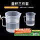 拜杰量杯 1000/250/20毫升塑料量杯 耐高溫刻度量杯烘焙工具 3件套