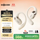韶音（SHOKZ）【李現(xiàn)同款】OpenFit 2+ T921新一代舒適圈開放式耳機掛耳藍牙耳機運動跑步騎行無線非骨傳導 云白