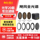 耐司（NiSi）nd濾鏡減光鏡套裝nd83檔 nd646檔 nd100010檔颶風(fēng)FSND全光譜系統真彩版無(wú)色偏 82/67/77/72mm