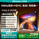 Vidda R65 2025 65英寸海信電視政府家電補貼20%超高清超薄電視 2 32G全面屏智慧屏智能液晶電視65V1Q-R 65英寸 一級能效 家電補貼