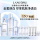 蘭蔻極光水乳+精華套裝美白祛斑保濕煥膚護(hù)膚品套裝送女友中秋禮品