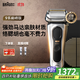 博朗9系巔峰版電動(dòng)剃須刀整機德國進(jìn)口往復式剃須刀刮胡刀送老公男朋友生日禮物 男