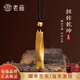 老廟黃金吊墜古法金扭轉乾坤足金福字掛墜送男友老公長(cháng)輩節日生日禮物其他克重預售定金專(zhuān)拍