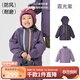 papa爬爬秋季小俏殼兒童外套防風上衣 霞光紫(含內(nèi)膽) 100cm