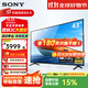 索尼（SONY）顯示器屏電 視機家用平板彩電會(huì )議廣告機4K超高清FW-43/50/55/65/75/85BZ30L英寸電視機 43英寸4BZ30L【IPS設計師面板】 標配（帶桌面支腳）