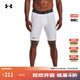 安德瑪（UNDERARMOUR）HeatGear Armour男子訓(xùn)練運(yùn)動緊身中褲1361602 白色100 XL