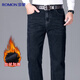 羅蒙牛仔褲男士加絨加厚彈力修身秋冬款商務(wù)直筒中青年爸爸工裝休閑褲