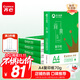 齊心（COMIX）尚典A4打印紙 70g500張*5包 雙面絲滑暢打a4復印紙 辦公傳真學(xué)生素描繪圖 整箱2500張【熱銷(xiāo)爆款】