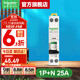 施耐德空氣開(kāi)關(guān) A9系列iC65N家用1P+N小型空開(kāi)微型斷路器雙進(jìn)雙出 【獨立包裝】1P+N C25A