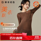 草本初色超薄鎖溫美膚衣套裝女秋衣秋褲玻尿酸隱形無(wú)痕保暖百搭25年新款