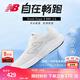 NEW BALANCE NB880 V14跑步鞋官方運動(dòng)鞋男鞋秋冬透氣緩震跑鞋Fresh Foam X 白色 男款 M880W14 標準鞋楦D 41.5 (男碼腳長(cháng)26cm)
