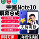 森麥康榮耀Note10屏幕總成Honor note10觸摸屏RVL-AL09顯示屏內外一體屏 榮耀Note10【不帶框】高清顯示原尺寸