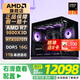 AMD銳龍R7 9800X3D/RTX5070/5070Ti/5080 16G華碩ROG主機游戲打瓦三角洲超頻電競AI臺式機電腦整機 配四：9800X3D/5070Ti/16G/1TB