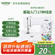 兄弟（brother）JA007家用小型迷你電動(dòng)多功能縫紉機帶簡(jiǎn)易鎖邊鎖扣眼