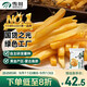 雪川食品（Snow Valley）雪峪龍淵 裹粉3/8冷凍粗薯條半成品 4斤/袋 空氣炸鍋食材預(yù)制菜