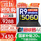 聯(lián)想拯救者R9000P 2025補貼 電競游戲筆記本電腦y  滿(mǎn)血RTX5070/5060獨顯可選 旗艦銳龍16核32線(xiàn)程 R9-8945HX 32G 1T 5060 黑