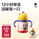 babycare兒童保溫杯嬰兒寶寶吸管水杯霸王龍不銹鋼保溫杯300ml-新舊款混發(fā)