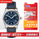 浪琴（LONGINES）男手表 先行者系列天文臺認證自動(dòng)機械男士時(shí)尚鋼皮帶瑞士腕表 L3.811.4.93.0藍盤(pán)皮帶42mm