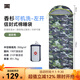 天石夏季戶(hù)外露營(yíng)棉睡袋成人防踢被子信封式拼接雙人睡袋單人室內隔臟 迷彩色 左開(kāi)