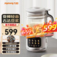 九陽(yáng)變頻輕音豆漿機1.2L家庭容量 營(yíng)養古法漿智能防溢家用多功能破壁機榨汁機 DJ12X-D365 1.2L