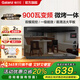 格蘭仕（Galanz）【國家補貼】家用微波爐平板易清潔智能變頻900瓦23升烤箱一體機一級能效節能省電下拉光波爐A7TM 雙模雙控