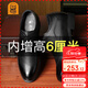 老人頭（LAORENTOU）皮鞋男士頭層牛皮鞋系帶商務(wù)正裝鞋小碼隱形內(nèi)增高鞋 130362 黑40