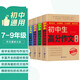 套裝4冊 初中生高分作文大全+獲獎作文大全+優(yōu)秀作文大全+中考作文萬(wàn)能素材大全 初中作文寫(xiě)作方法指導范文例文賞析七八九年級中考滿(mǎn)分作文萬(wàn)能滿(mǎn)分作文素材模板滿(mǎn)分作文攻略