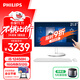 飛利浦（PHILIPS）國家補貼20%21.5英寸觸摸屏工控一體機電腦臺式機( 酷睿12代i5-12450H 16G 512G 3年質(zhì)保 )S9T白