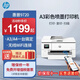 惠普（HP）9130E/9730/9720  A3/A4彩色噴墨打印機復印掃描一體機自動(dòng)雙面打印辦公商用無(wú)線(xiàn)三合一照片試卷 HP 9720【無(wú)線(xiàn)+A3單打印A4雙面打印】 套餐一：大容量加墨墨盒+2套