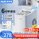 奧克斯制冰機小型家用宿舍學(xué)生迷你寢室全自動(dòng)圓冰塊冰塊制作機商用奶茶店冰塊機 【人氣熱賣(mài)】冰塊可調丨日產(chǎn)冰14.5KG丨極速出冰