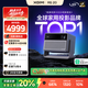 極米RS 20 超亮三色激光變焦投影 2800 CVIA 靈動(dòng)云臺 4K超清智能家庭影院