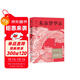 東京夢(mèng)華錄（還原《夢(mèng)華錄》時(shí)代設定，帶你游活色生香的汴京！全彩56幅宋畫(huà)插圖，文字版《清明上河圖》）【果麥經(jīng)典】