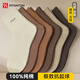 FitonTon8雙襪子男【100%純棉】10A抑菌防臭襪子秋冬季保暖商務(wù)中長(cháng)筒襪
