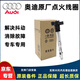 奧迪（AUDI）原廠(chǎng)點(diǎn)火線(xiàn)圈適用A3A4LA5A6LA7Q2Q3Q4Q5LQ6Q7原裝專(zhuān)用點(diǎn)火高壓包 A3 Q2L Q3