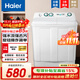 海爾（Haier）12公斤半自動(dòng)洗衣機雙缸雙桶大容量脫水動(dòng)平衡海璇波輪強水流強去污操作簡(jiǎn)單帶輪子可移動(dòng)鄉鎮可達 【9公斤小神螺】強力水流+老人輕松使用+現貨+國補