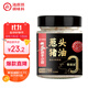海底撈蔥頭豬油270克 零添加 上海蔥油面必備 調味增香 豬油拌飯 開(kāi)胃