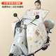 暖純電動(dòng)車(chē)擋風(fēng)被冬季加絨加厚全包防水防風(fēng)罩電瓶車(chē)圍脖護肩2025新款 冬季加絨斗篷款-米白小倉鼠