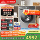 博世（BOSCH）6系活氧 智能投放 99.99%除菌除病毒 云朵白衣物護理中心 變頻洗衣機 XQG100-WGA254D80W