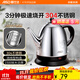 愛(ài)仕達電水壺熱水壺小型1-2人 304食品級不銹鋼燒水壺1500W大功率速熱茶水壺 自動(dòng)斷電防干燒 無(wú)縫一體式 0.8L 不銹鋼色