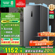 容聲【國家補貼20%】155升立式冰柜風(fēng)冷無(wú)霜除菌凈味一級能效冷藏冷凍冷柜以舊換新補貼 BD-155WRSY  墨韻灰 155L