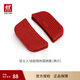 雙立人（ZWILLING）硅膠隔熱手柄套鍋柄側柄套防燙手柄套僅適配部分系列鍋具 硅膠隔熱鍋柄套【兩只】