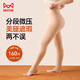 貓人光腿神器打底褲女2025年新款加肥加大碼秋冬外穿絲襪女連褲襪300g