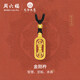 周六福九華山聯(lián)名金剛杵黃金吊墜生日禮物計(jì)價(jià)A0414660 黑繩 約6.46g