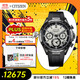 西鐵城（CITIZEN）手表男士日韓表光動(dòng)能衛星對時(shí)舒博鈦簡(jiǎn)約送禮物男友CC4055-14H