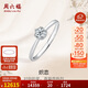 周六福18K金鉆戒女求婚結婚鉆石戒指KGDB021038 約50分I-J/SI 12號禮物