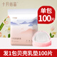 十月結晶防溢乳墊哺乳期產(chǎn)后一次性棉透氣超薄秋冬產(chǎn)婦防漏奶乳貼溢乳墊 【貝殼款】乳墊100片