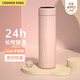 炊大皇保溫杯 316L醫(yī)用級不銹鋼茶水分離商務(wù)便攜保溫杯 粉色 490ml