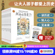 【贈學(xué)習筆記】太喜歡歷史了！給孩子的簡(jiǎn)明中國史（全10冊）中國歷史故事集 【7-14歲】 寫(xiě)給兒童中國歷史 中信出版社圖書(shū)