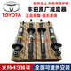 豐田（TOYOTA）原廠(chǎng)前后減震器 左右避震器 4S原裝直供減震機芯 避振機 左前減震器（純正原廠(chǎng)） 豐田卡羅拉雷凌花冠